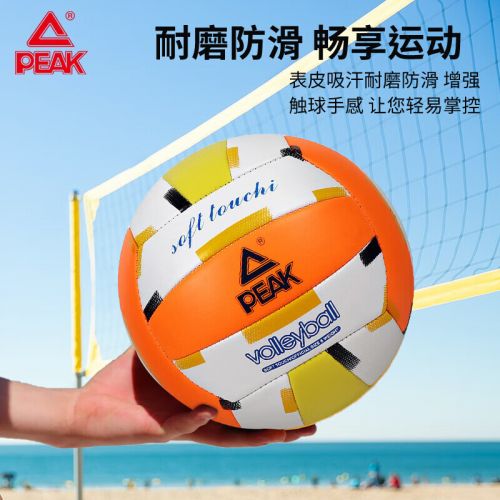 匹克PEAK比赛排球5号经典机缝PVC排球儿童男女学生中考训练排球YQ11301白/橙/黄