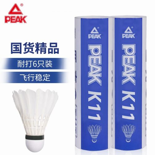匹克（PEAK）羽毛球超耐打王训练比赛鸭毛6只装 K11