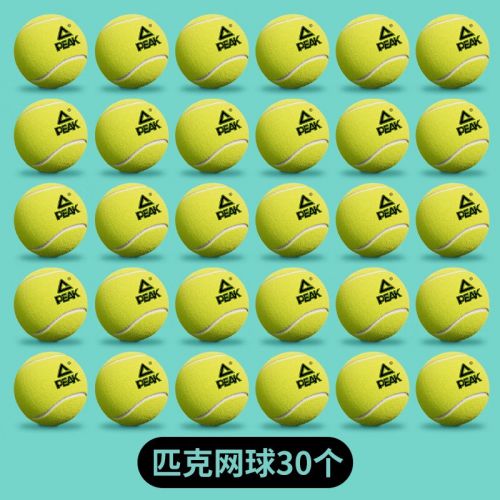 匹克带线网球单人固定训练器底座带绳弹力绳回弹高弹耐打 30只（不带线）专业训练网球