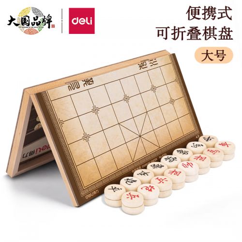 得力（deli）中国象棋套装折叠棋盘 家庭亲子套装 原木色棋子4.0 大号 6734