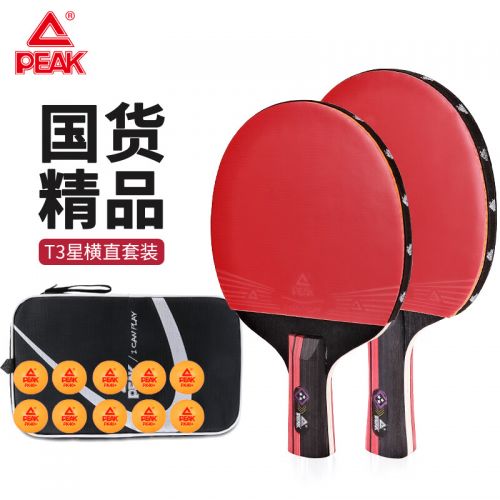 匹克乒乓球拍横直拍比赛成品对拍套拍含拍包乒乓球10只（T3星横直拍）
