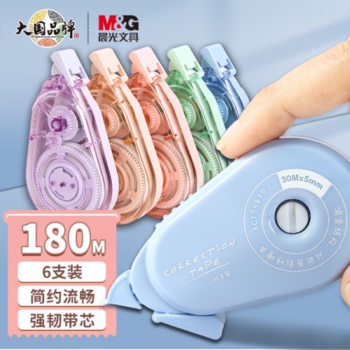 晨光(M&G)文具30m*5mm修正带180米 学生开学改正带 莫兰迪限定系列涂改带 6支/盒ACT75830