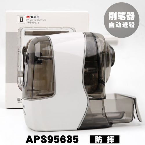 晨光文具优品削笔机手动削笔器卷笔刀手摇削铅笔学生用转笔刀刨笔机儿童自动进铅安全削笔刀转笔器 优品削笔机-曲面款（APS95635）