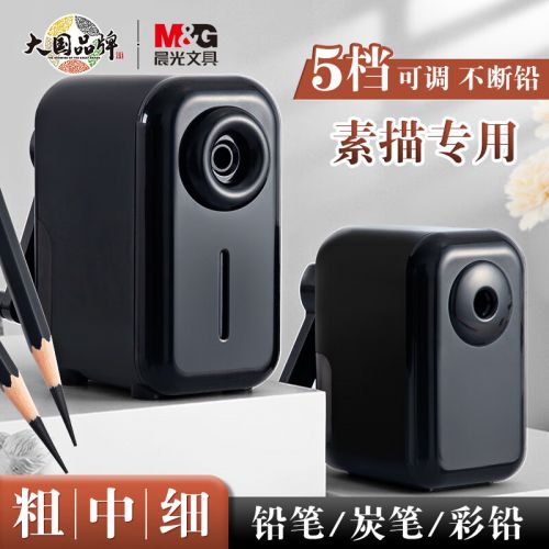 晨光(M&G)文具学生手摇自动进铅卷笔刀 素描专用5档笔尖粗细可调铅笔刀削笔机 开学文具APS906M7A基础典雅黑