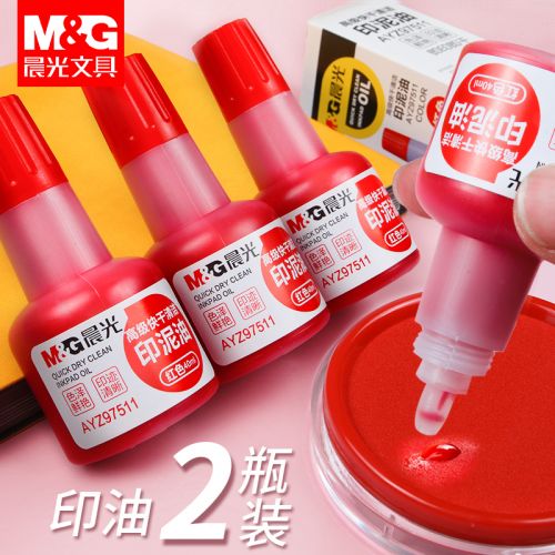 晨光快干印油红色印油盒油墨快干印泥油公章印泥油印章油水原子印油印台油速干章油用填充墨水 快干印油（2瓶共80ml）