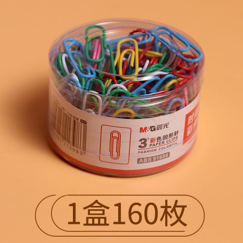晨光回形针办公用品曲别针回行型针装订文具镀镍加厚大盒批发包邮彩色回形针金属防锈长尾夹书签创意可爱 91698彩色回形针（1筒）