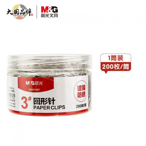 光(M&G)文具3#镀镍回形针 金属防锈曲别针 办公用品 200枚/盒ABS91697