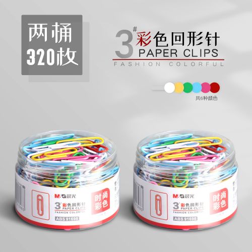 晨光回形针曲别针大号彩色回型针文具办公用品金属回形区别针夹子小回行针环形针装订回旋形针书签创意型扣旋 彩色回形针/2桶共320枚