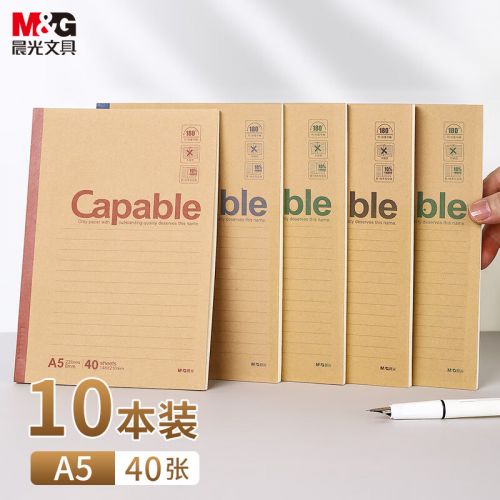 晨光(M&G)文具A5/40张无线装订软抄本记事本工作笔记本子文具办公用品APYJQ550 10本装