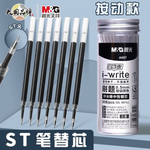 晨光（M&G）ST笔芯按动中性刷题笔芯0.5mm速干黑色加强型葫芦头桶装替芯签字笔芯 【ST笔芯】30支