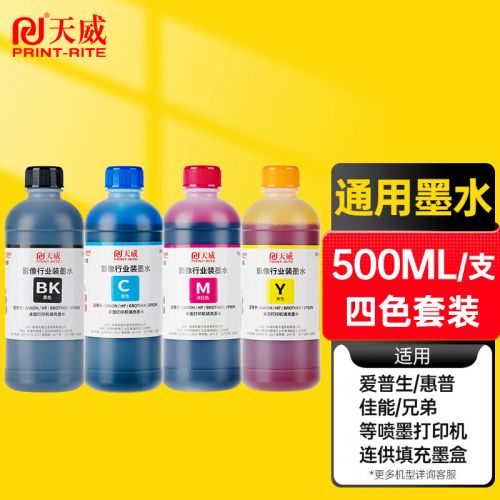 天威通用墨水适用爱普生 惠普 佳能 兄弟 喷墨打印机墨水 803墨盒墨水 500ML连供填充墨水染料 四色套装