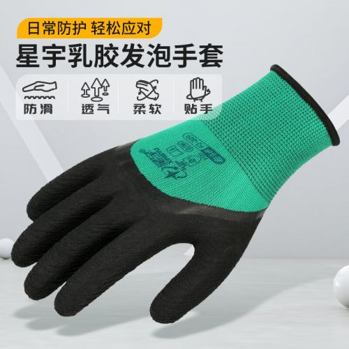 星宇手套 FJ309 浸胶半挂耐磨防滑透气工作防护手套 维修工地建筑发泡皱纹乳胶手套 进口胶绿黑手套12付 M