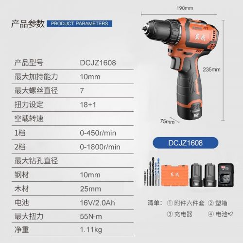 东成16V无刷锂电钻DCJZ1608（S型）手电钻充电式电动螺丝刀家用起子机