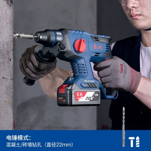 东成工业级无刷充电电锤WZC22S冲击钻电锤电镐电钻电动工具