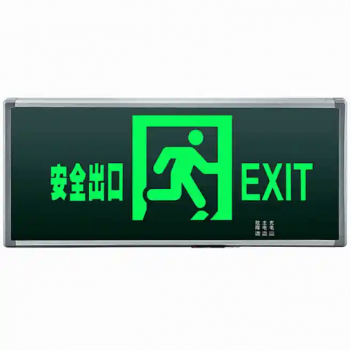 安全通道指示牌