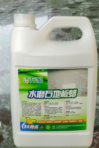 水磨石地板蜡