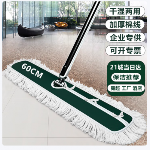 大堂拖把尘推铝合金杆棉质拖布平板平推拖把墩布