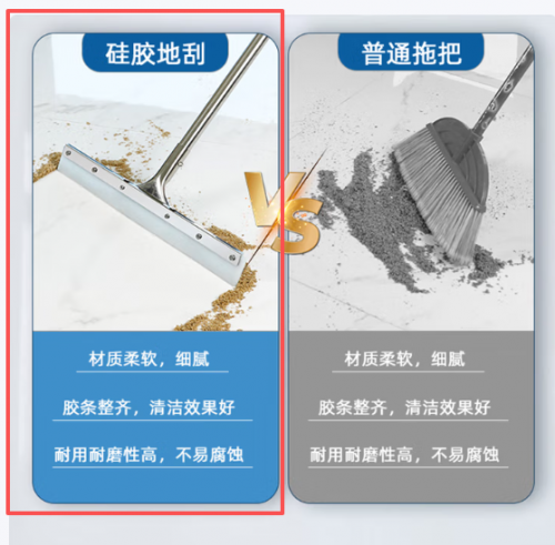 地刮子